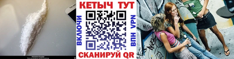 что такое наркотик Абинск КЕТАМИН VHQ